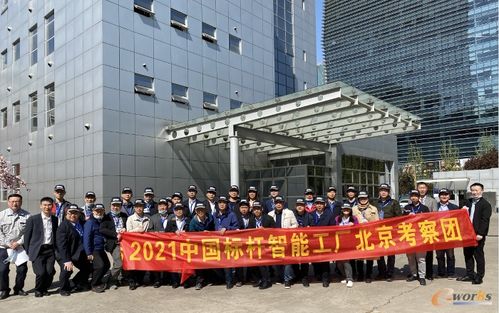 跨界融合，智造未來(lái) 2021京津冀標(biāo)桿智能工廠考察活動(dòng)圓滿收官