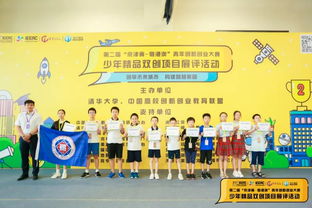 第二屆京津冀粵港澳青年創(chuàng)新創(chuàng)業(yè)大賽少年精品雙創(chuàng)項目展評活動圓滿落幕